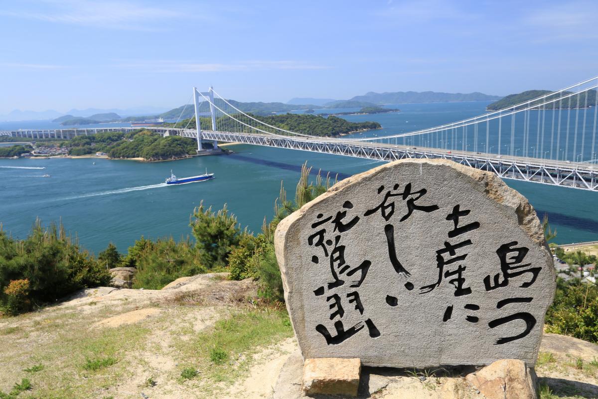 瀬戸内海の多島美を眺め、繊維産業で発展した歴史を知る（倉敷市児島）｜モデルコース｜教育旅行 | 岡山観光WEB【公式】-  岡山県の観光・旅行情報ならココ！