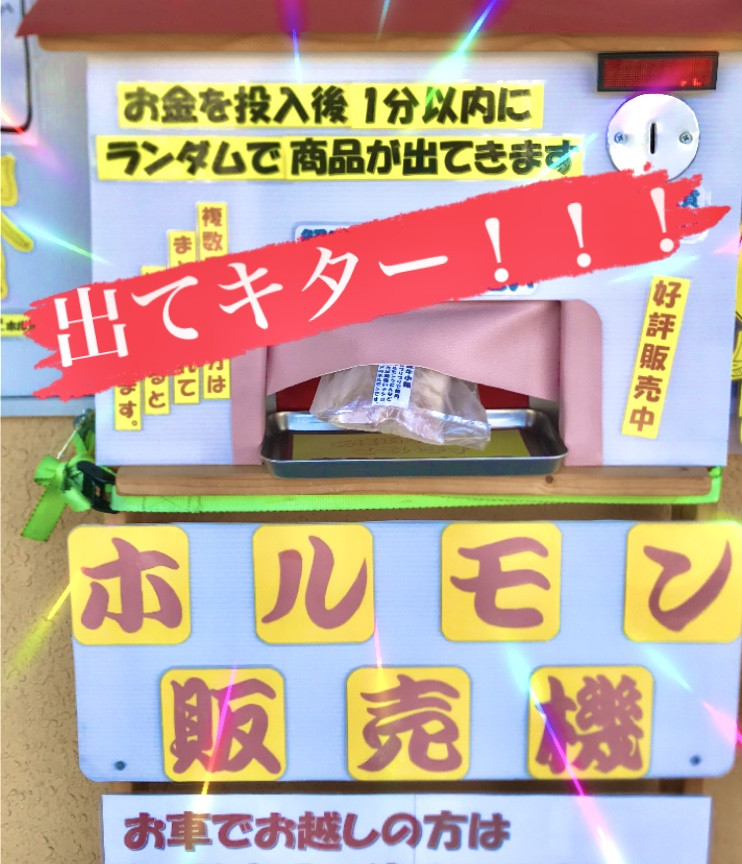 これが自販機で買えるの！？注目のユニーク食品販売機7選【岡山市編】｜おか旅 | 岡山観光WEB【公式】- 岡山県の観光・旅行情報ならココ！