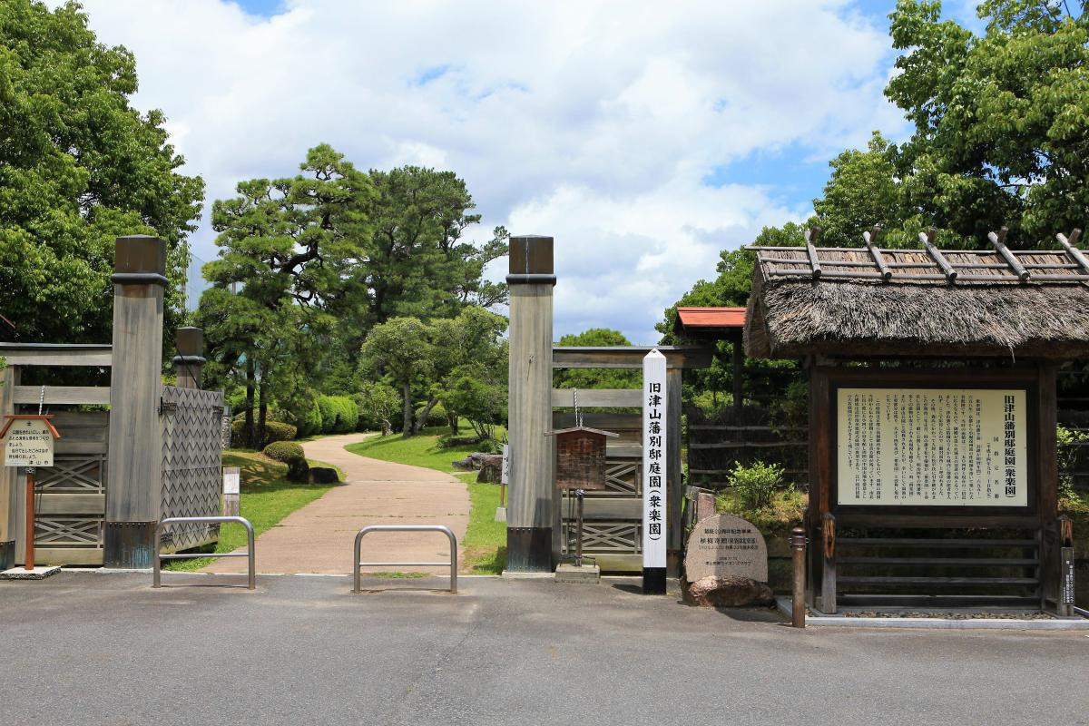 衆楽園(旧津山藩別邸庭園)