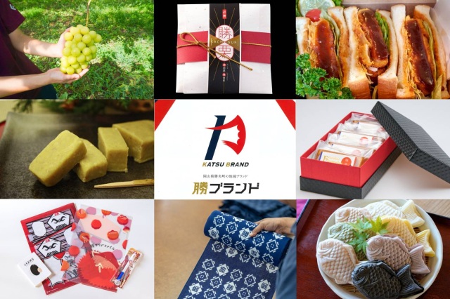 御利益ありそう!縁起のいい町・勝央町の「勝ブランド」が気になる!