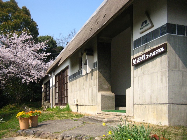 倉敷ユースホステル