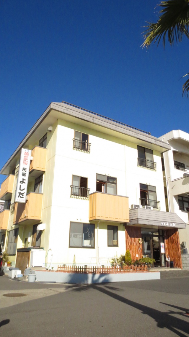 民宿よしだ