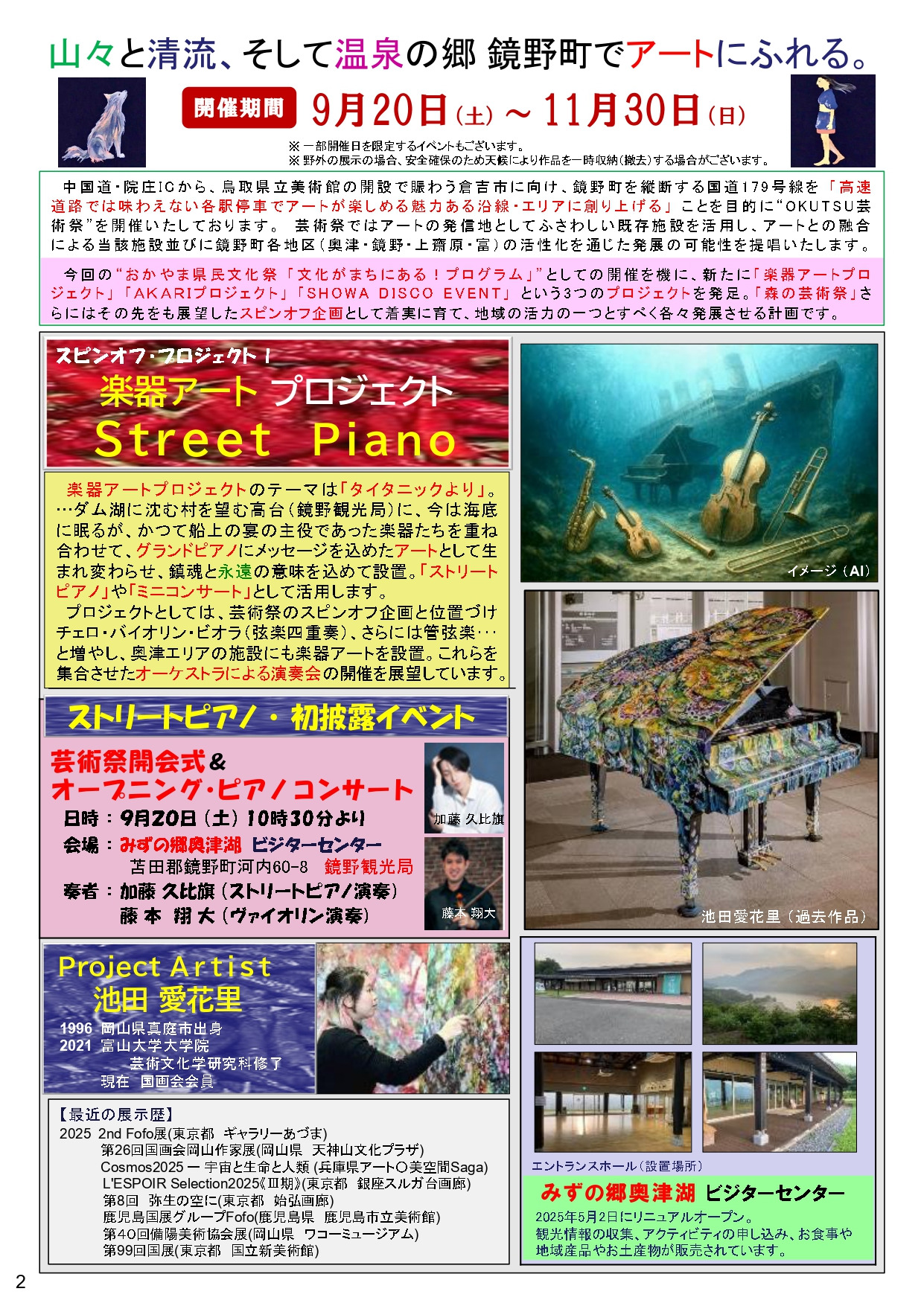 パンフレット2P