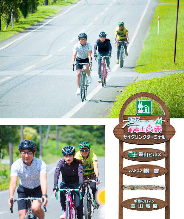 レジェンドと巡る ハレいろライド 蒜山高原自転車道ルート ハレいろ サイクリング Okayama