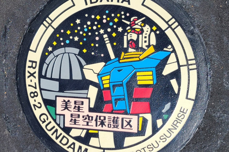美星天文台前と平櫛田中美術館前に「ガンダムマンホール」が設置されました（井原市）
