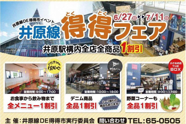 イベント 岡山観光web 公式 岡山県の観光 旅行情報ならココ