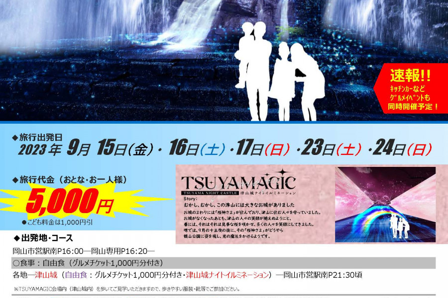 要予約】「NORINAHALLE」日生諸島ショートクルーズ｜イベント | 岡山