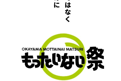 岡山もったいない祭り