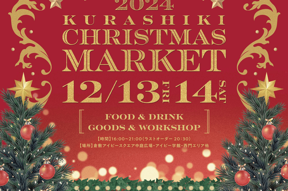 Kurashiki Christmas Market 2024