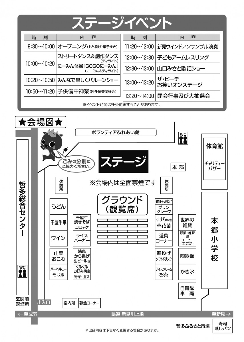 チラシ裏