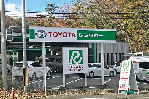 トヨタレンタリース岡山　岡山空港店