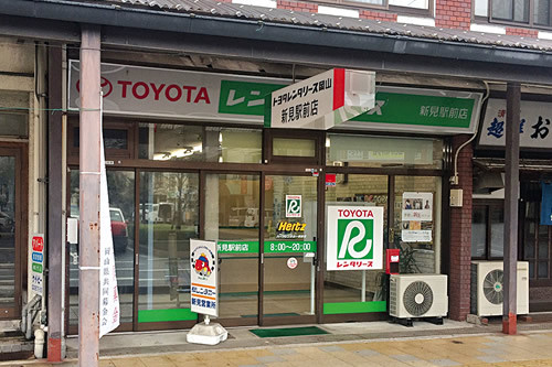 トヨタレンタリース岡山　新見駅前店