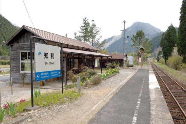 知和駅