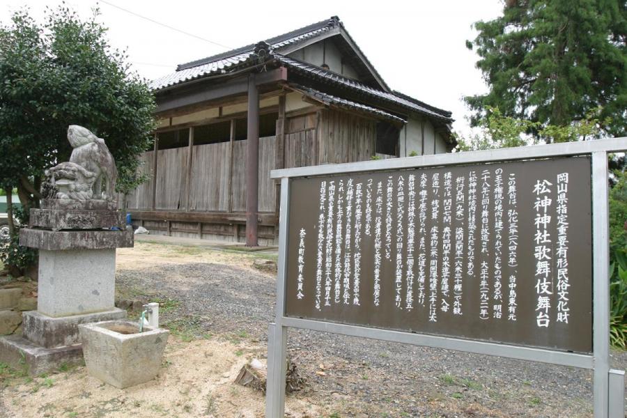 松神神社