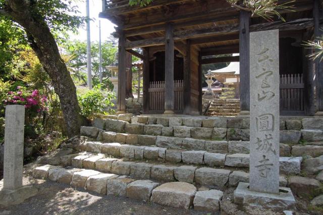 円城寺（圓城寺）