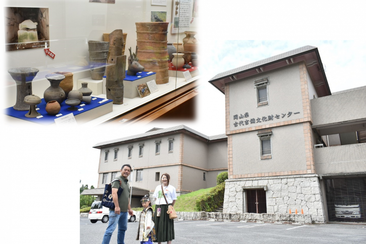 「岡山県古代吉備文化財センター」が開所40周年！ 7/21までテーマ展も開催中