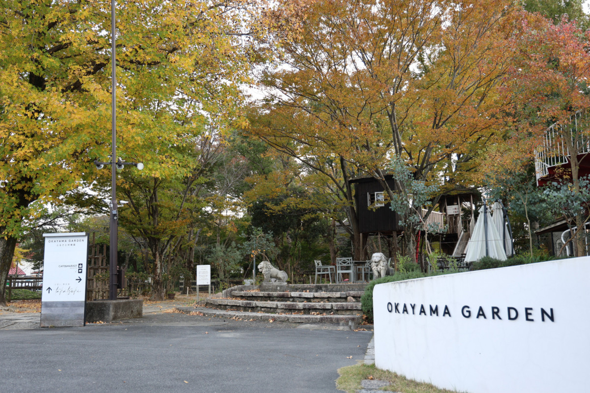 穴場紅葉スポット「OKAYAMA GARDEN」で秋の風情と豆腐料理を楽しむ（岡山市）