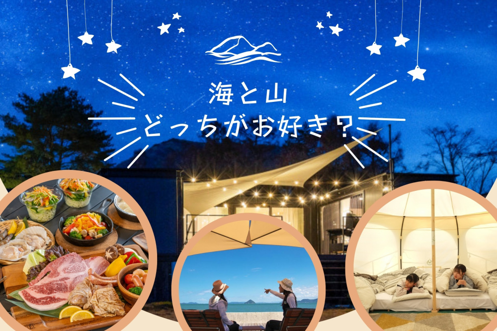 岡山県のキャンプ場&グランピングスポット