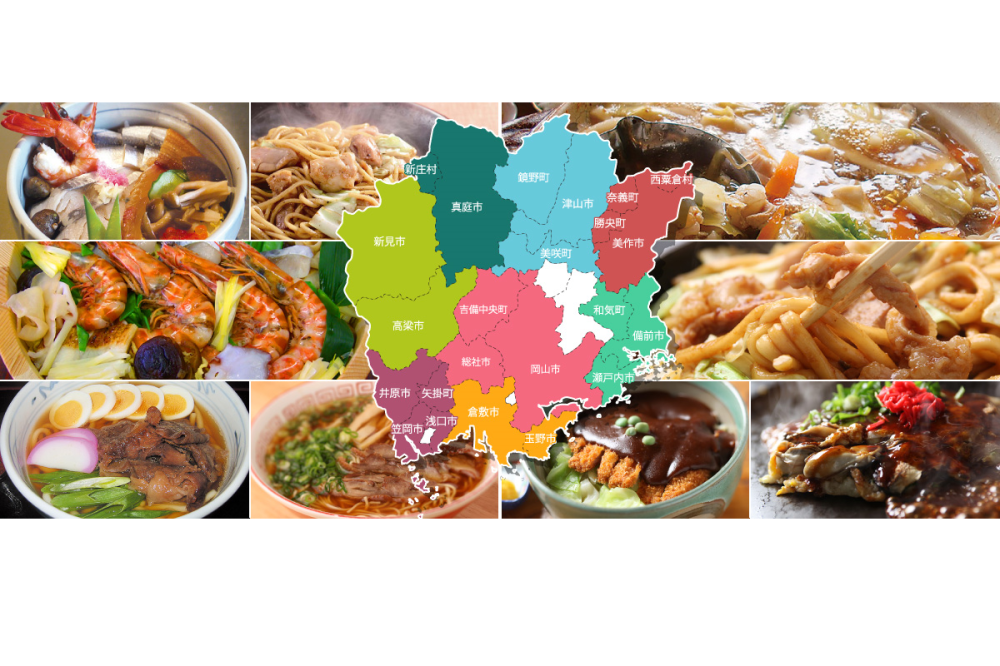 エリア別ご当地グルメ紹介