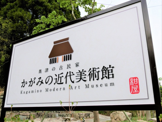 紅葉の秋、芸術の秋に行きたい!鏡野町奥津周辺のアートスポット