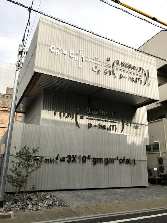 1日1組限定!元ホテルマンがアート作品ホテル「A&A リアムフジ」を体験してきた