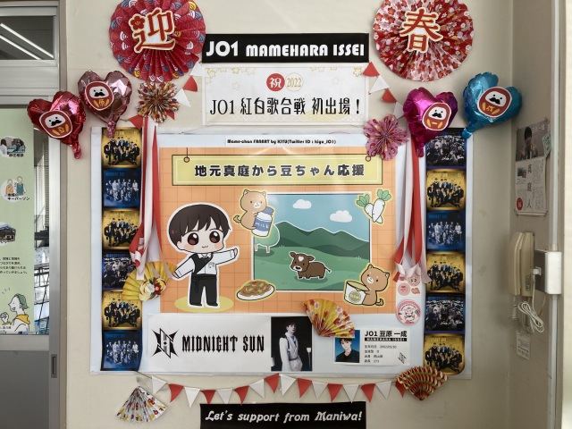 真庭市出身 JO1豆原一成さんゆかりのスポットに行ってみた!