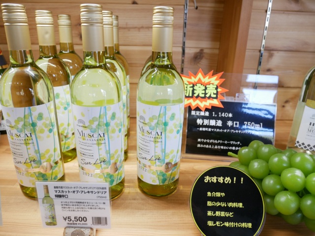 香り高いマスカットワイン!倉敷市にある「ふなおワイナリー」を工場見学