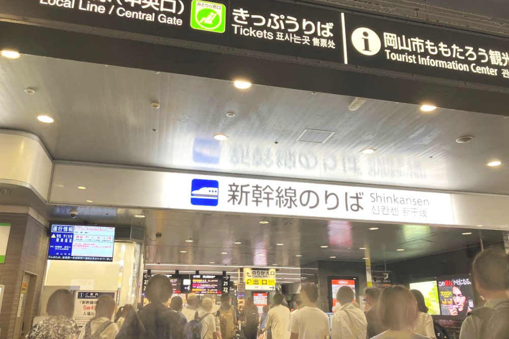 JR岡山駅/新幹線改札内まるわかりガイド【2階改札フロア編】