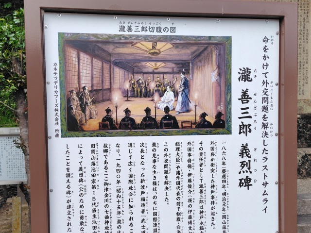 ラストサムライ・瀧善三郎のふるさと御津で歴史街道めぐり(岡山市)