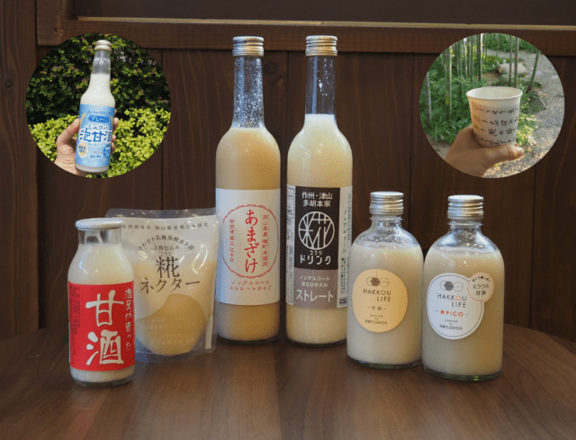 王道から新感覚まで!岡山のこだわり無添加甘酒