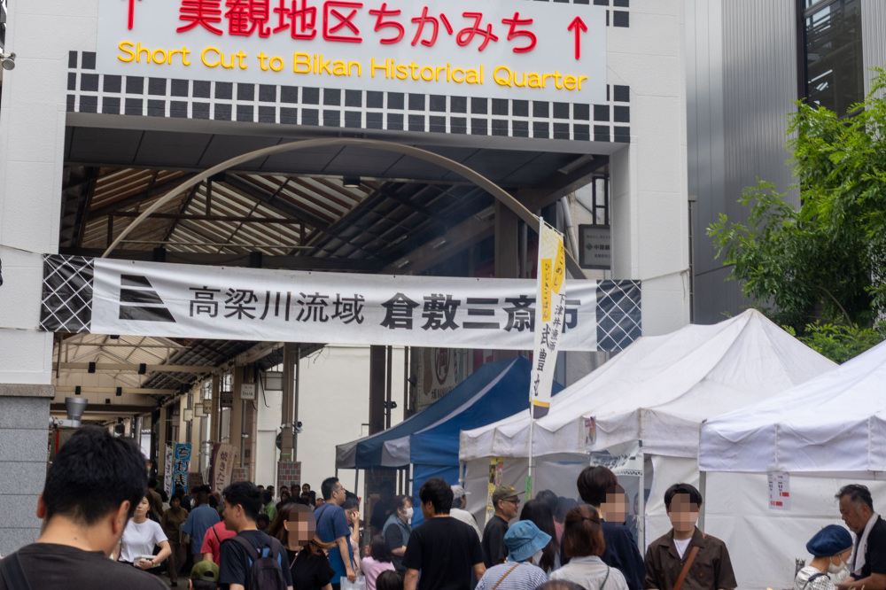 倉敷三斎市 〜 毎月第3日曜日、JR倉敷駅前にて開催!多くの人で賑わう朝市〜
