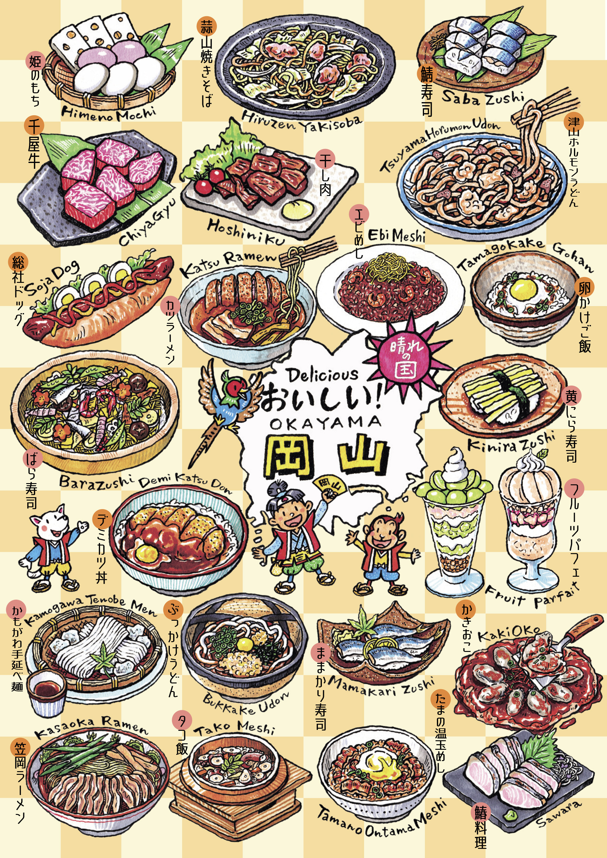 岡山在住グルメイラストレーターおすすめの店5選。ブログ掲載数はなんと1200軒!