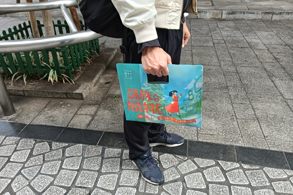 ナゾトキ街歩きゲーム『謎旅への招待状 in 岡山』に挑戦してみた!