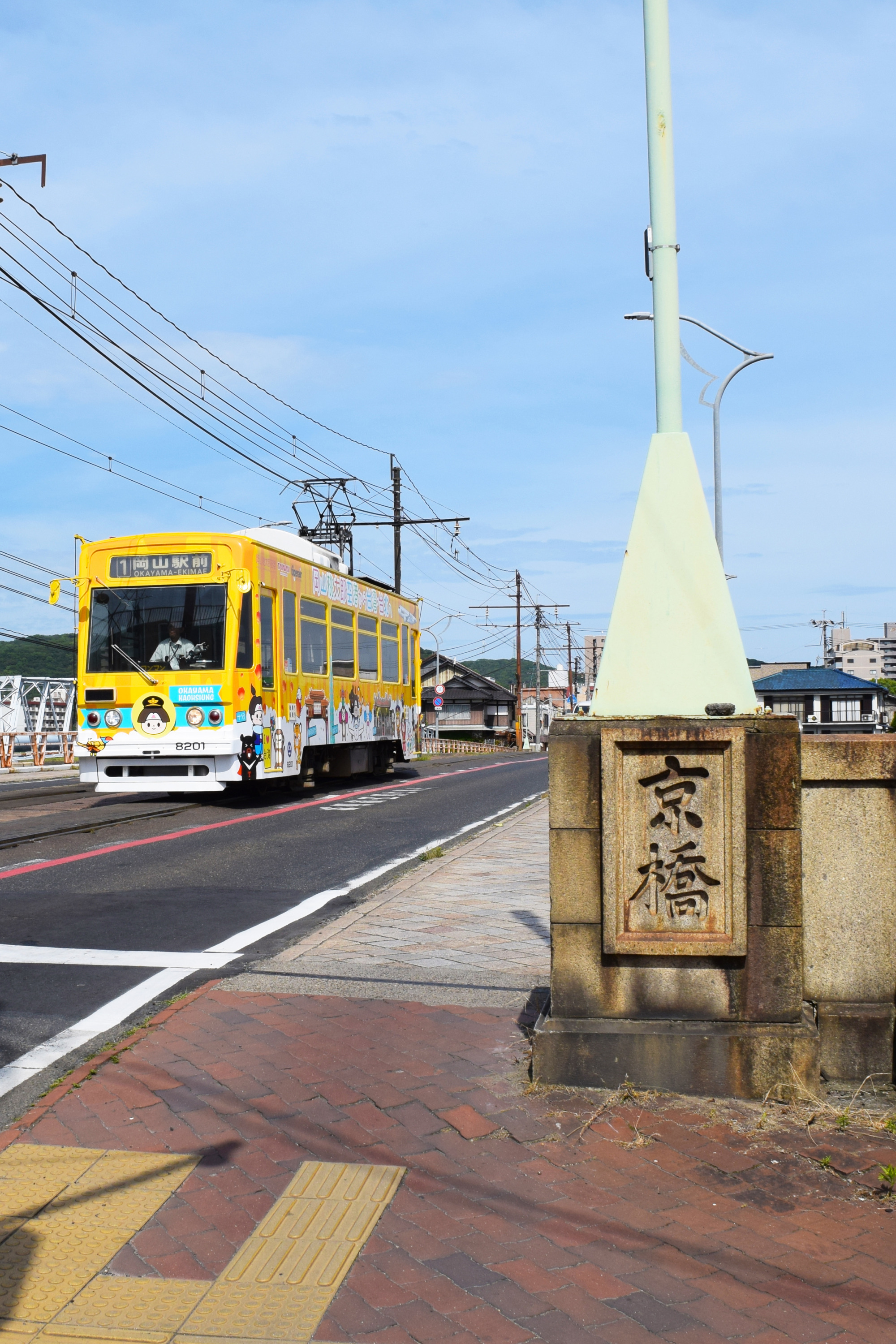 城下町岡山の原点「京橋」を深掘り。人気の朝市も毎月開催!(岡山市)