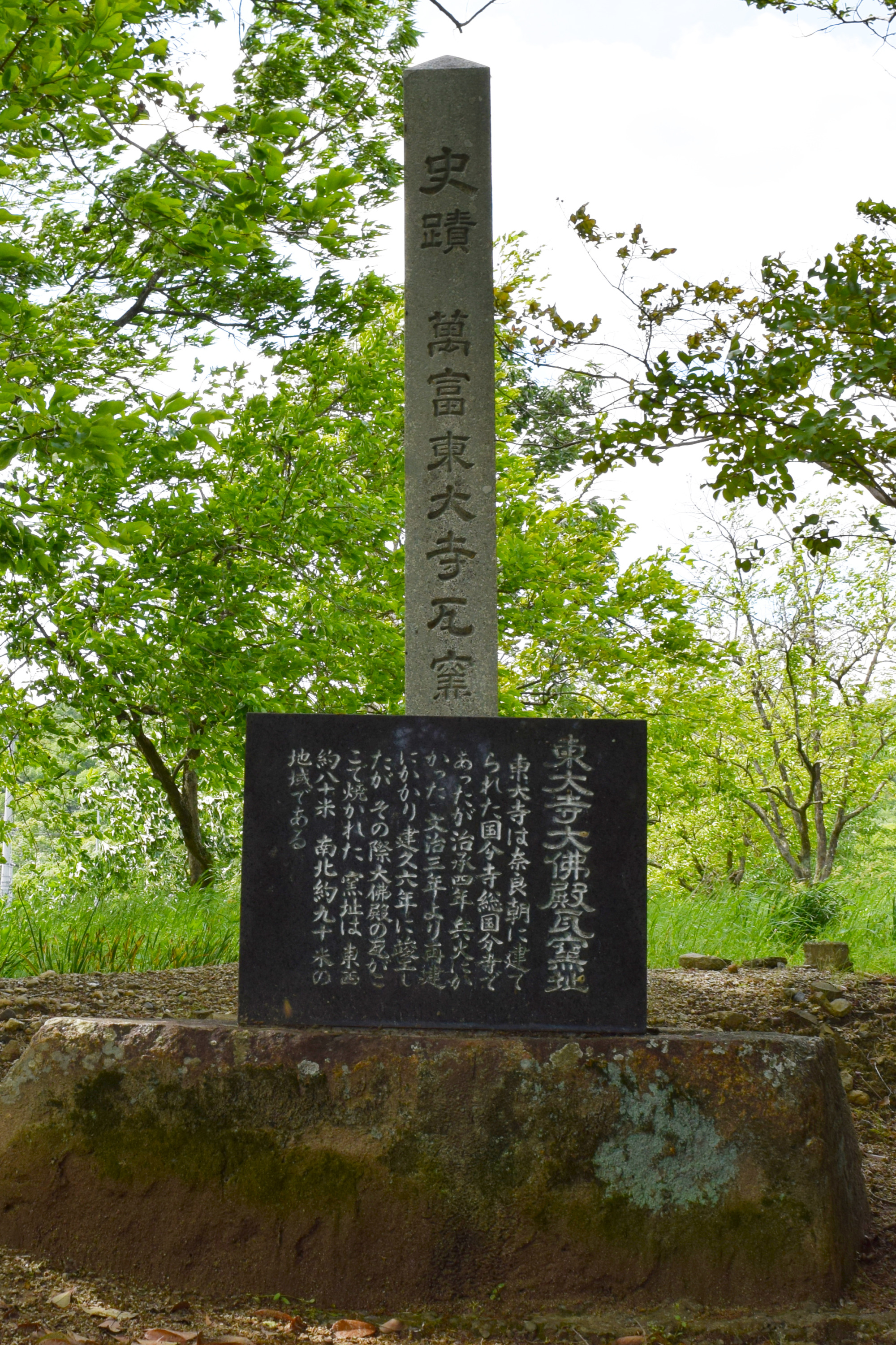 地味だけど歴史的にスゴい岡山の遺跡3選(岡山市・倉敷市)