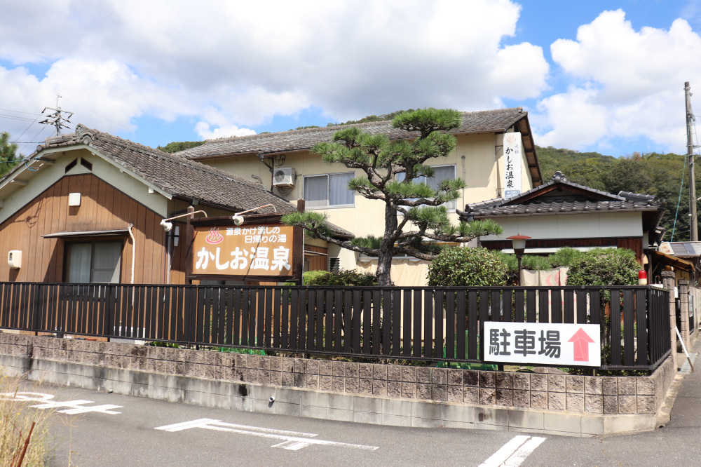 知る人ぞ知る岡山市の日帰り湯「かしお温泉」。温泉マニアも絶賛の源泉かけ流し!