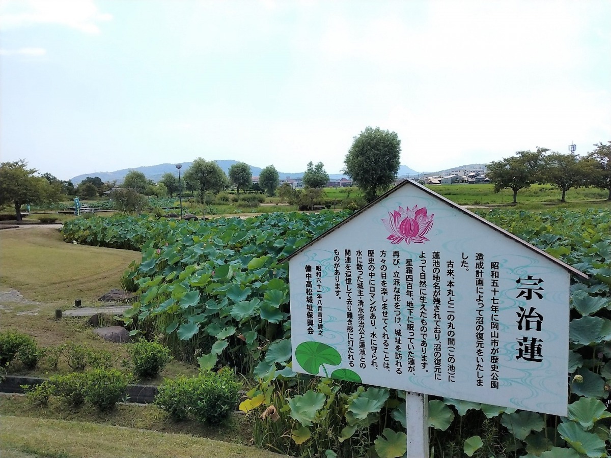 高松城址公園