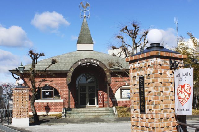 夢二郷土美術館本館