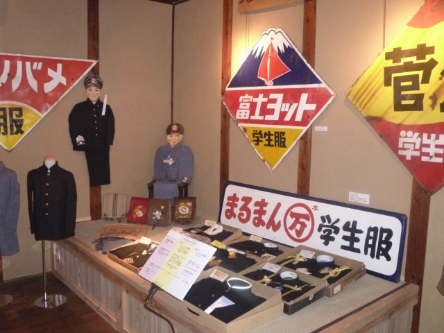 児島学生服資料館