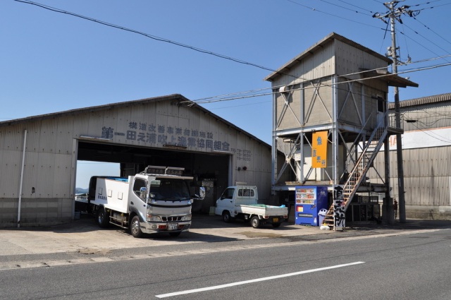 第一田之浦吹上漁協直売所