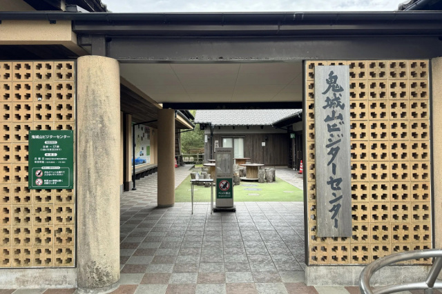 総社市鬼城山ビジターセンター