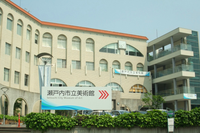 瀬戸内市立美術館