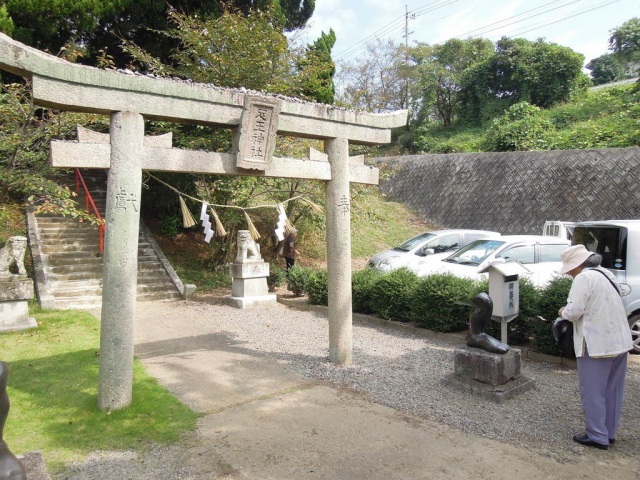 足王神社