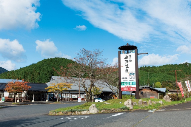 道の駅 奥津温泉
