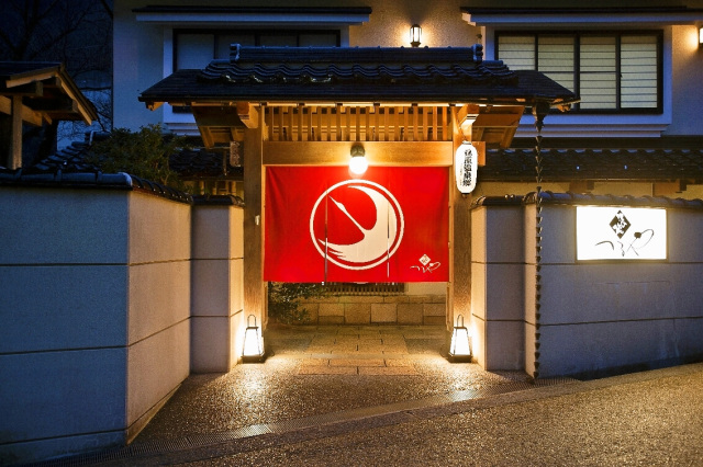 湯の蔵つるや