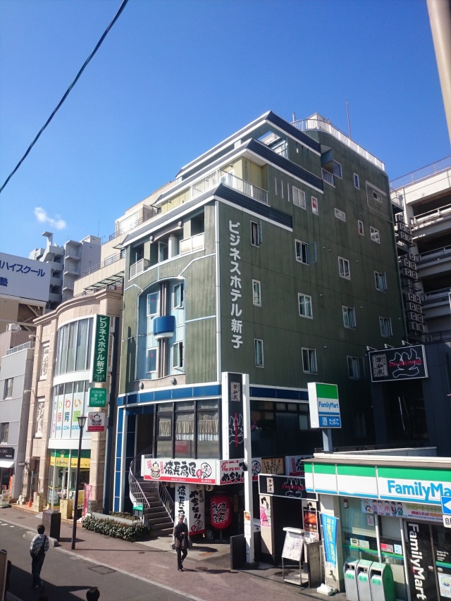 ビジネスホテル新子