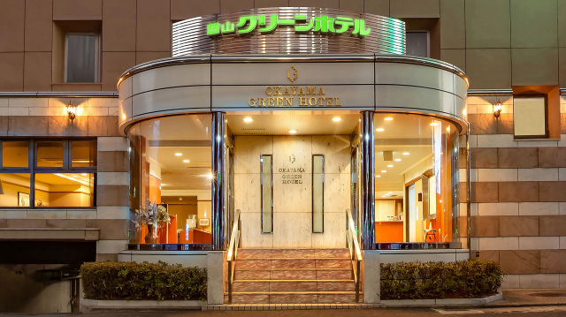 岡山グリーンホテル