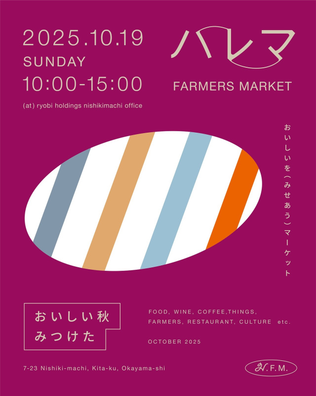 ハレマ FARMERS MARKET