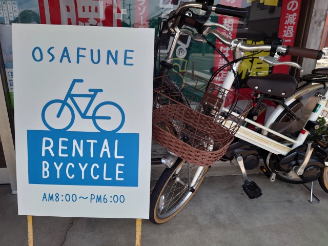 長船レンタサイクル(竹原薬局)