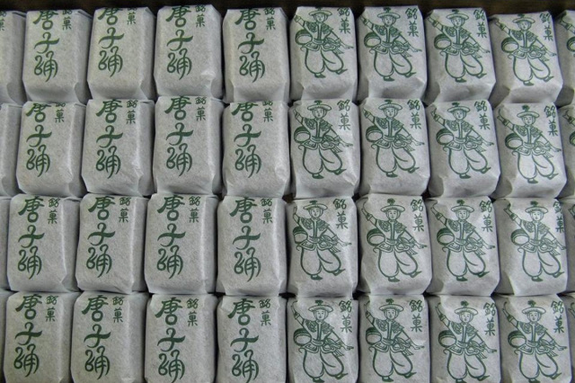 きびや菓子舗